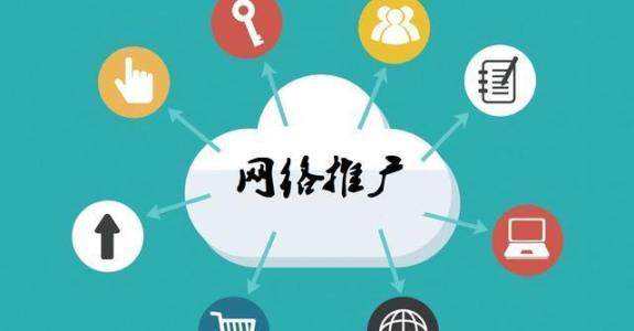 芮城传统企业做网络推广应该要明白这3个重要问题