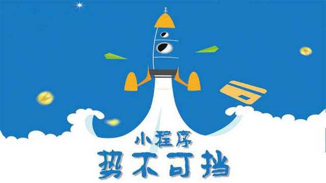 芮城微信小程序开发如何助力传统零售商突破经营难题