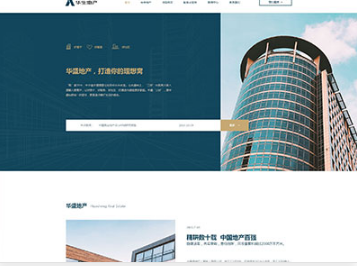 芮城华盛地产，打造你的理想窝